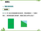 人教版数学八年级上册 13.3.1.1 等腰三角形的性质课件