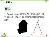 人教版数学八年级上册 13.3.1.2 等腰三角形的判定课件
