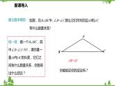 人教版数学八年级上册 13.3.1.2 等腰三角形的判定课件