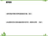 人教版数学八年级上册 13.4 课题学习 最短路径问题课件