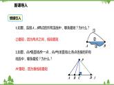 人教版数学八年级上册 13.4 课题学习 最短路径问题课件