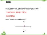 人教版数学八年级上册 13.4 课题学习 最短路径问题课件