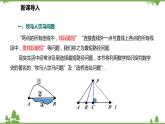 人教版数学八年级上册 13.4 课题学习 最短路径问题课件
