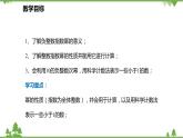 人教版数学八年级上册 15.2.3.2 负整数指数幂的应用课件