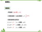 人教版数学八年级上册 15.2.3.2 负整数指数幂的应用课件