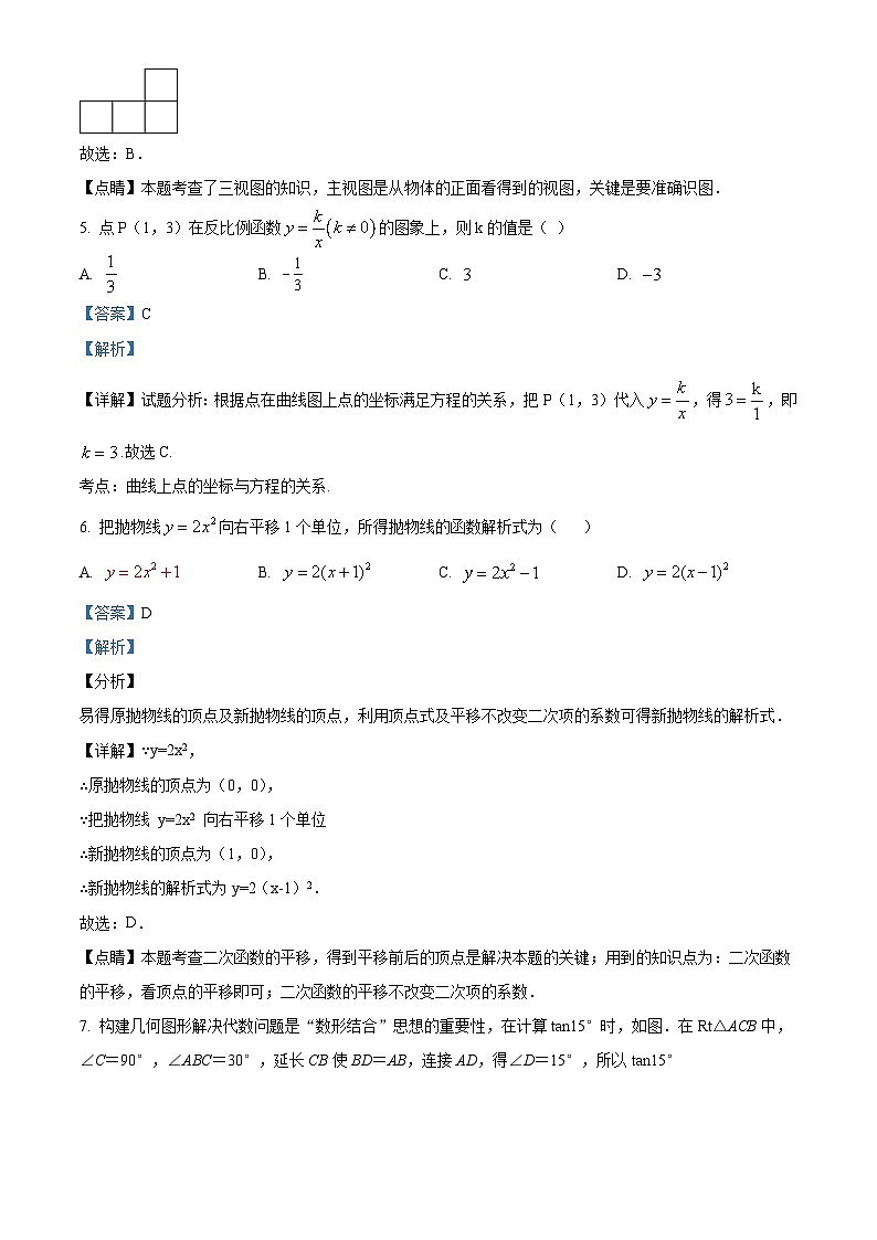 36，黑龙江省哈尔滨市南岗区松雷中学2023-2024学年九年级下学期开学测数学(五四制)试题03