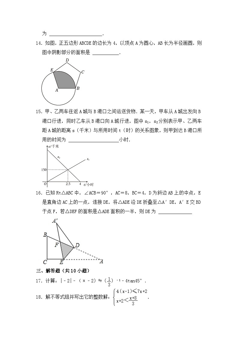 46，2024年山东省济南市长清区九年级中考数学模拟试题第3页