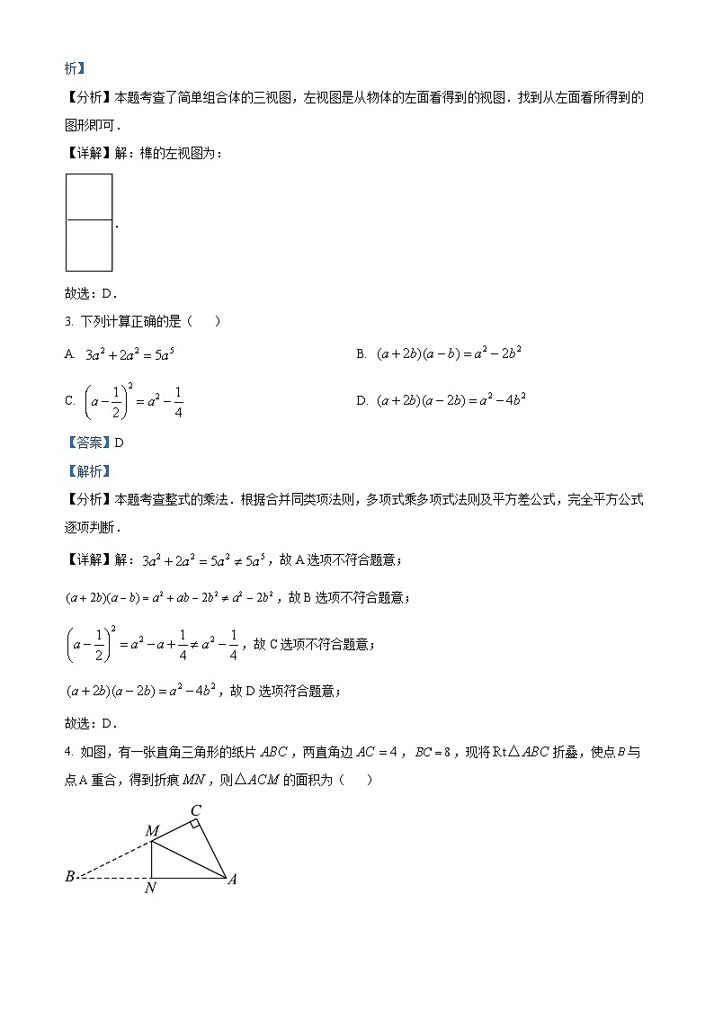 49，2024年陕西省西安市西安高新第一中学中考二模数学试题第2页