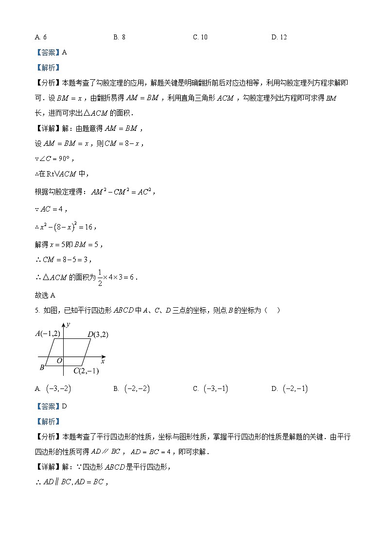49，2024年陕西省西安市西安高新第一中学中考二模数学试题第3页