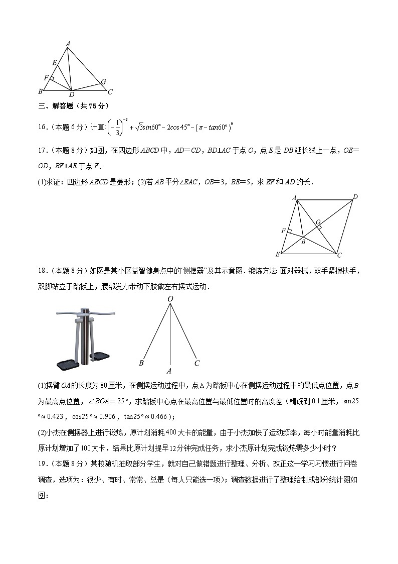50，湖北省恩施市白杨坪镇熊家岩初级中学中学2023-2024学年九年级下学期开学模拟检测数学试卷(1)第3页