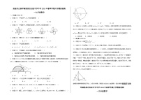 50，湖北省恩施市白杨坪镇熊家岩初级中学中学2023-2024学年九年级下学期开学模拟检测数学试卷