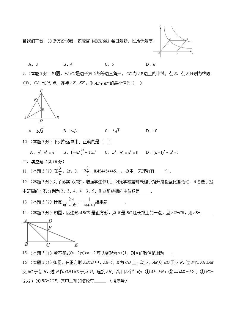 53，湖北省武汉市华中科技大学附属中学2023—2024学年下学期开学模拟检测考试-九年级数学(1)02