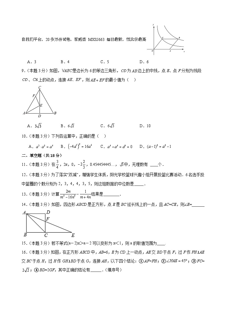 53，湖北省武汉市华中科技大学附属中学2023—2024学年下学期开学模拟检测考试-九年级数学(1)第2页