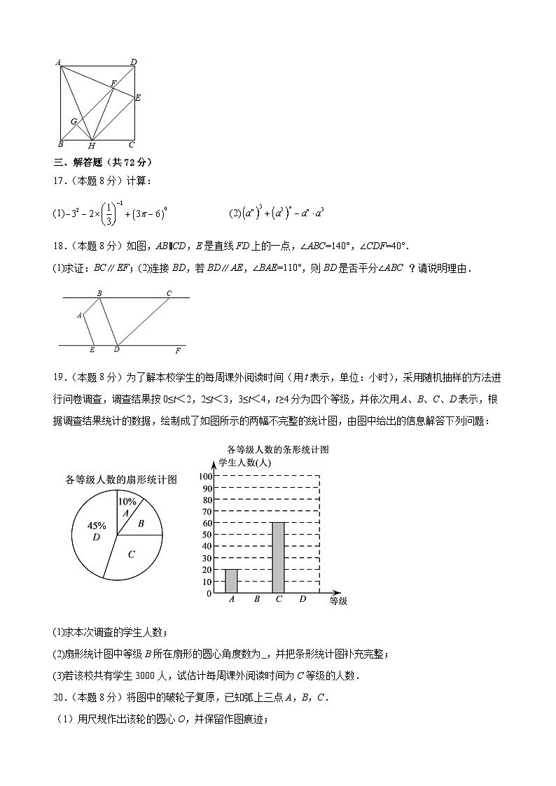 53，湖北省武汉市华中科技大学附属中学2023—2024学年下学期开学模拟检测考试-九年级数学(1)第3页