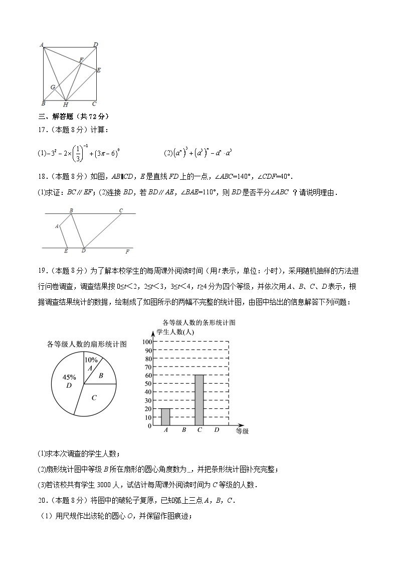 53，湖北省武汉市华中科技大学附属中学2023—2024学年下学期开学模拟检测考试-九年级数学(1)03