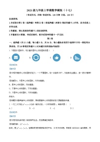 56，广西壮族自治区南宁市第三中学2023-2024学年九年级上学期1月月考数学试题