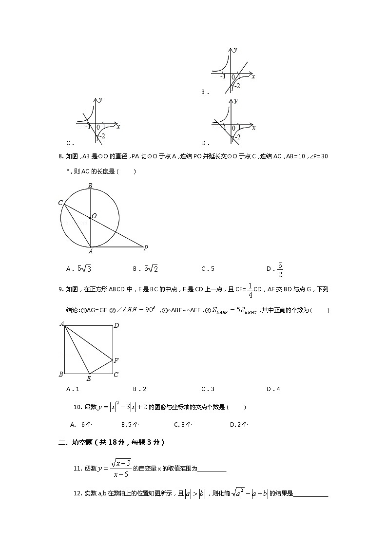 58，2024年内蒙古呼和浩特市中考数学摸底卷202