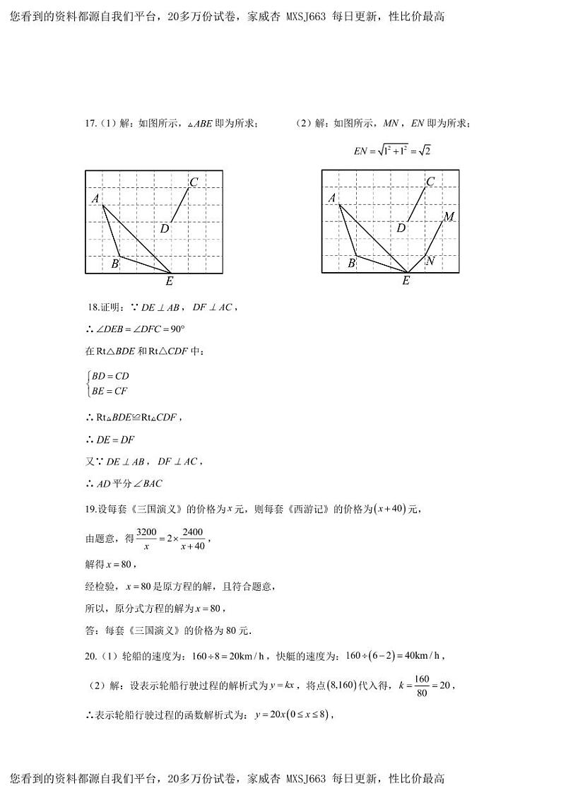 61，吉林省吉林市第七中学校2023-2024学年九年级下学期第一次月考数学(1)第2页