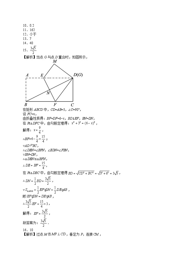 75， 江苏省盐城市2023-2024学年八年级下学期数学第一次月考模拟练习试卷02