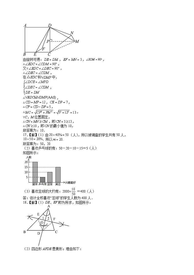 75， 江苏省盐城市2023-2024学年八年级下学期数学第一次月考模拟练习试卷03