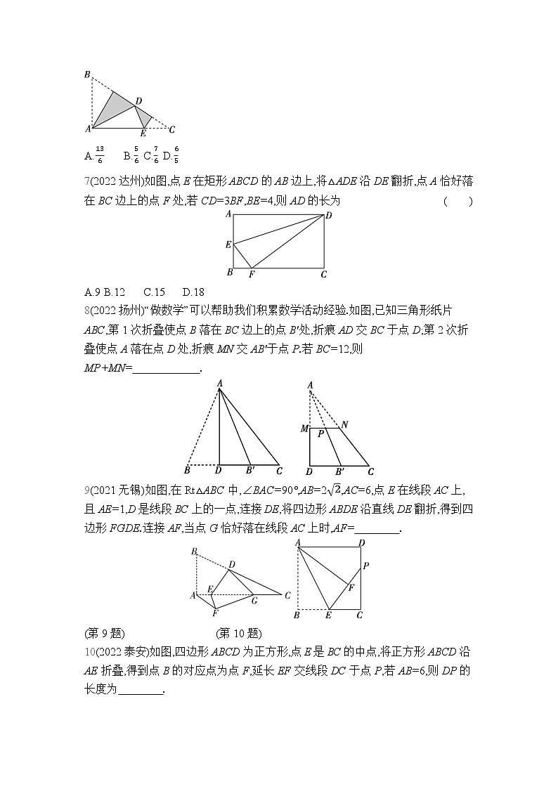 中考数学考点集训分类训练21 图形的对称、平移、旋转与位似(含答案)02