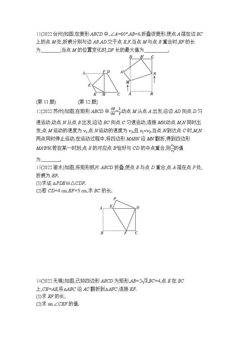 中考数学考点集训分类训练21 图形的对称、平移、旋转与位似(含答案)03