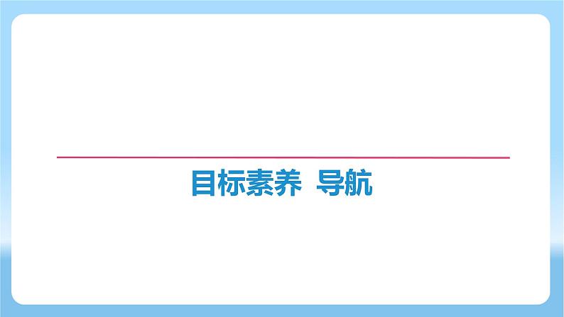 +5.2.1+平行线+课件++2023~2024学年人教版七年级数学下册+第2页