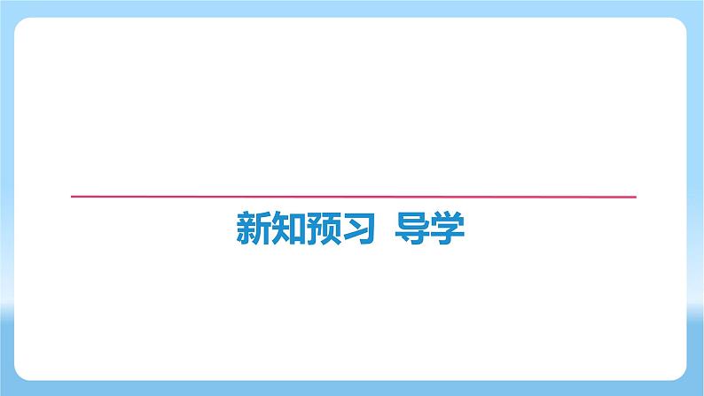 +5.2.1+平行线+课件++2023~2024学年人教版七年级数学下册+第4页