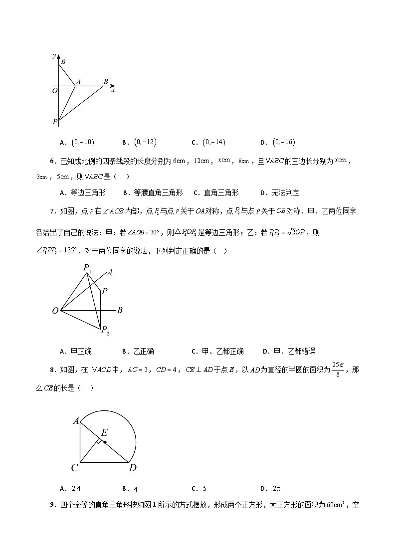 第17章 勾股定理（单元测试·基础卷）-2023-2024学年八年级数学下学期基础知识专题训练（人教版）03