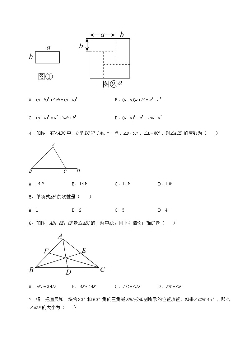 备考特训湖南省邵阳县中考数学模拟定向训练 B卷（含答案及解析）02