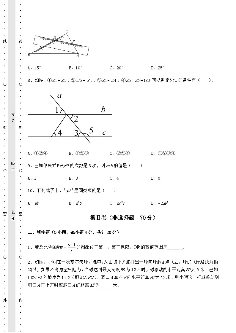 备考特训湖南省邵阳县中考数学模拟定向训练 B卷（含答案及解析）03