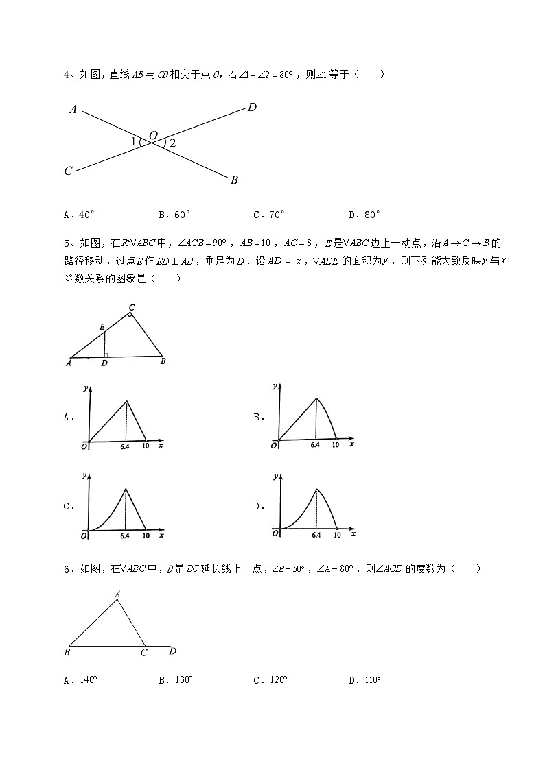 备考特训湖南省常德市中考数学真题模拟测评 （A）卷（含详解）02