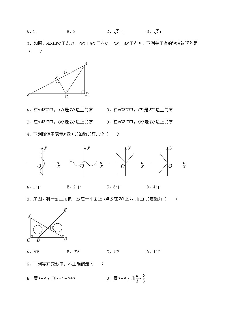 备考特训湖南省长沙市中考数学备考真题模拟测评 卷（Ⅰ）（精选）02