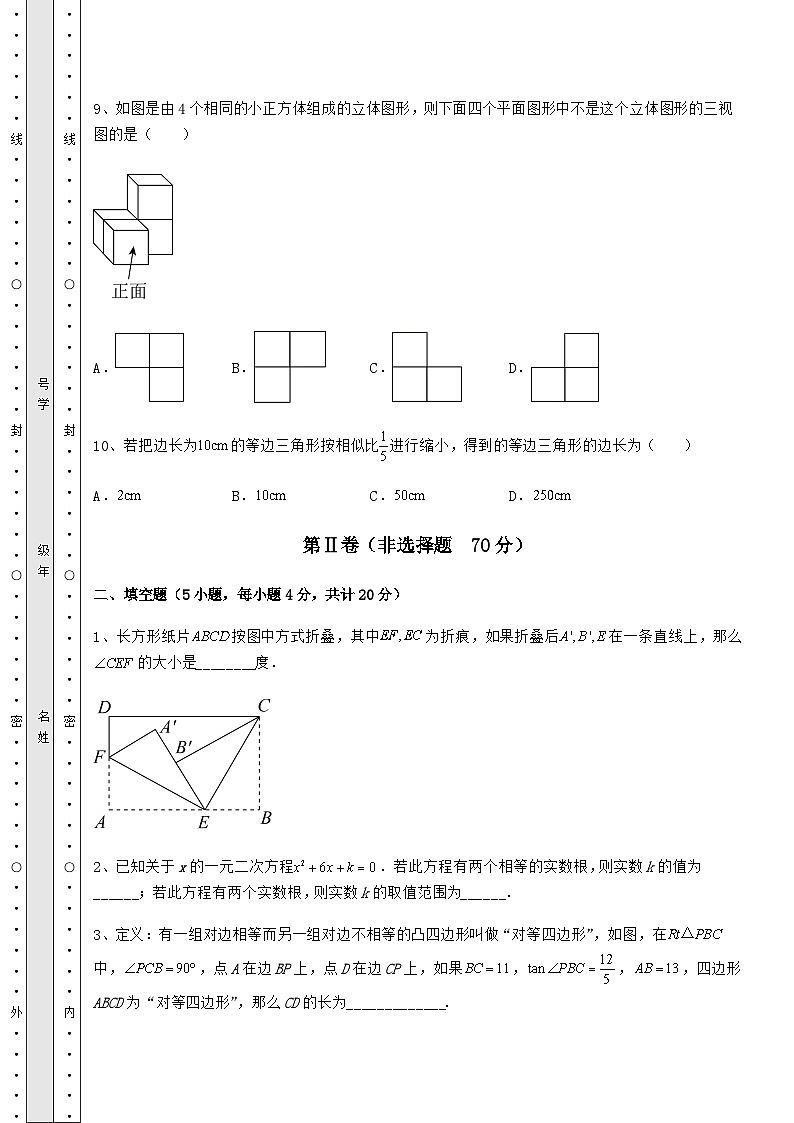 备考特训湖南省武冈市中考数学历年真题练习 （B）卷（含答案详解）03