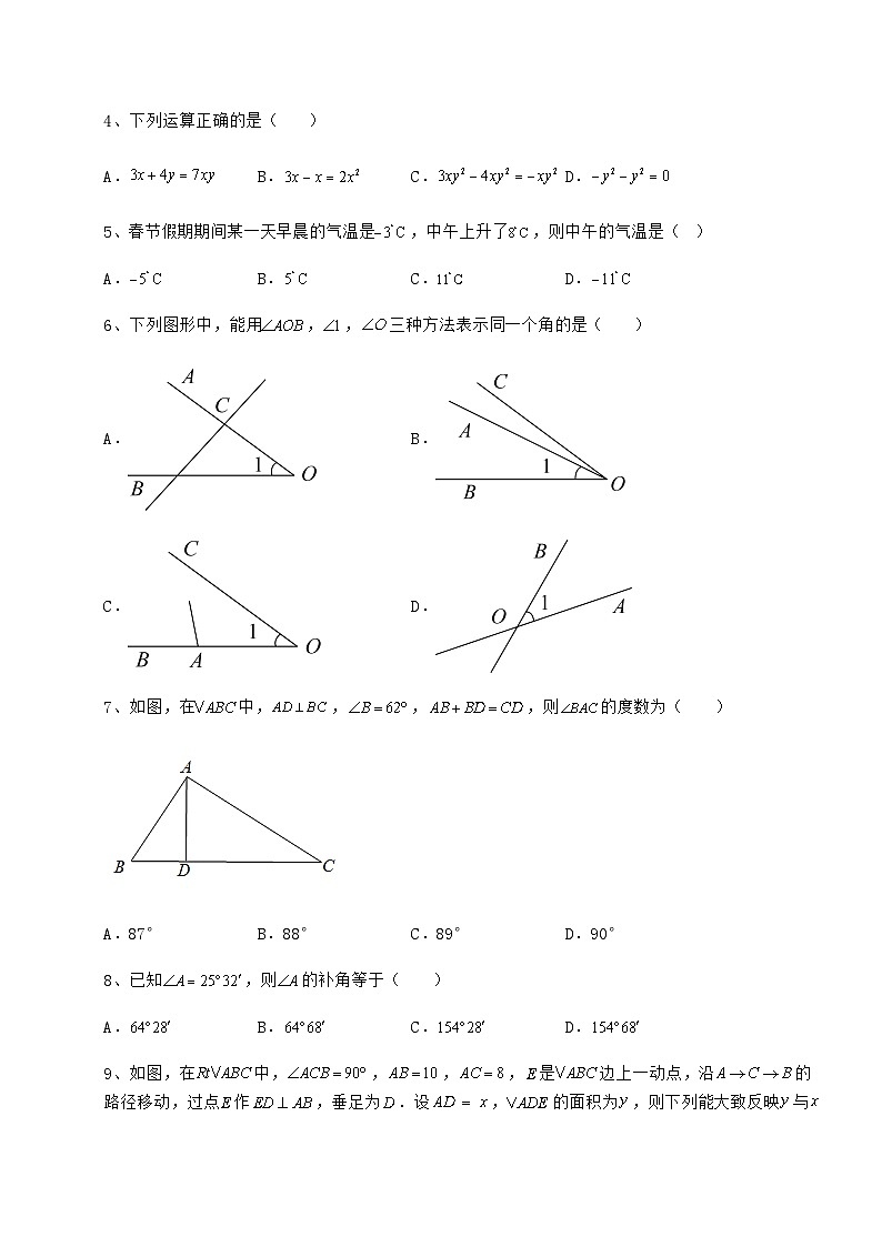备考特训湖南省邵阳县中考数学三年高频真题汇总 卷（Ⅰ）（含详解）02