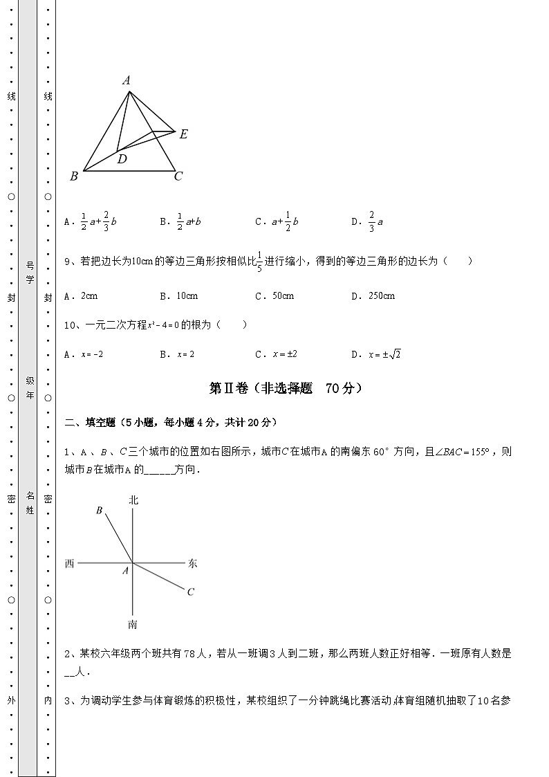 备考特训湖南省汨罗市中考数学历年真题定向练习 卷（Ⅰ）（精选）03
