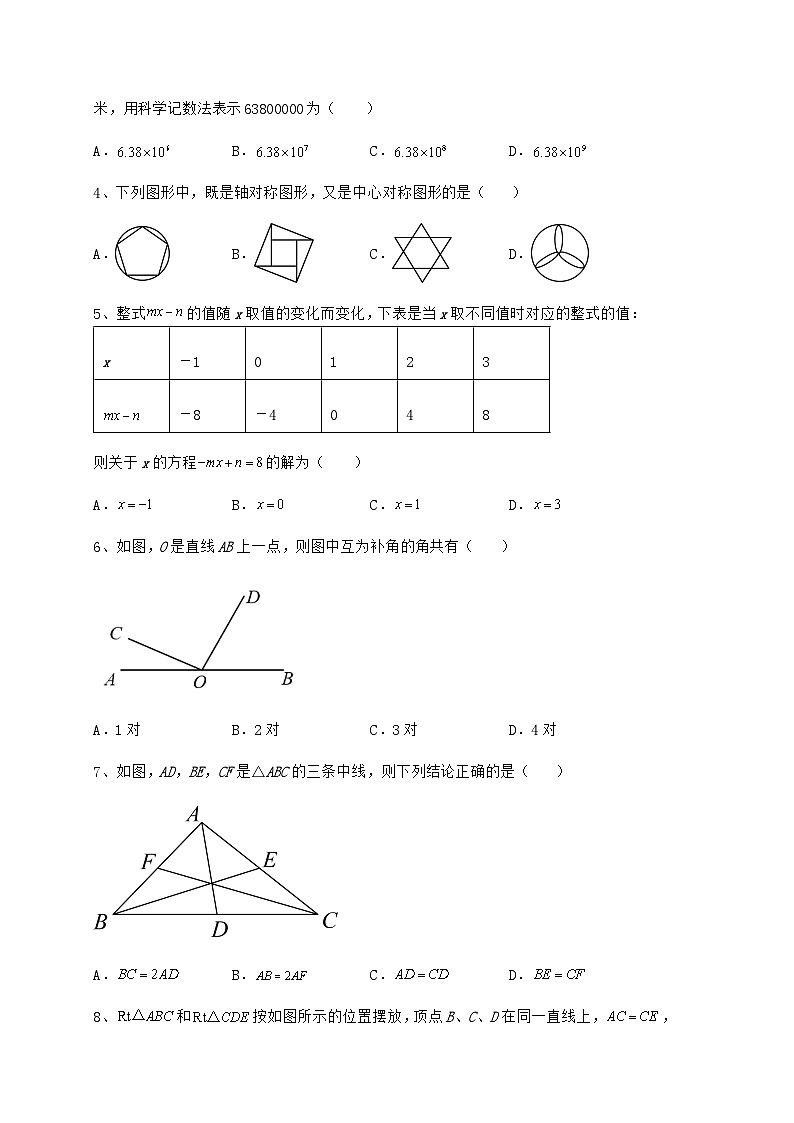备考特训湖南省衡阳市中考数学历年真题汇总 （A）卷（含答案详解）02