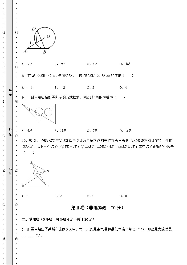 备考特训湖南省怀化市中考数学三年高频真题汇总 卷（Ⅰ）（含答案及详解）03