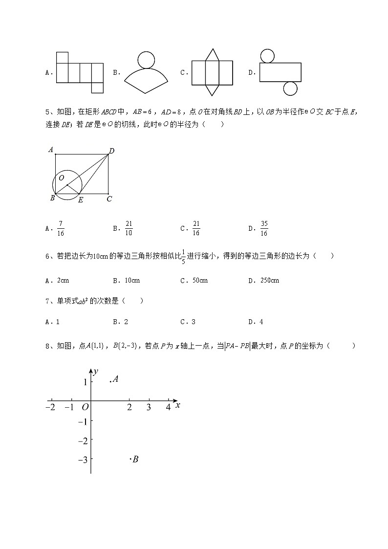 备考特训湖南省长沙市中考数学三年高频真题汇总 卷（Ⅲ）（精选）第2页