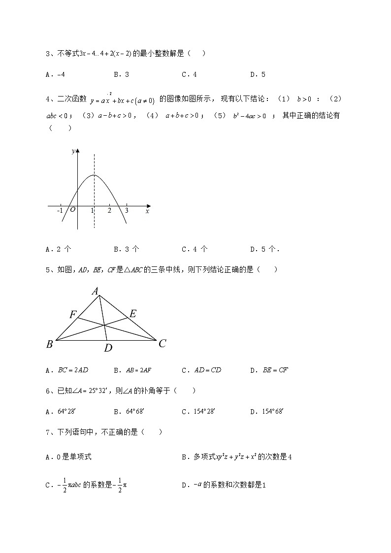 备考特训湖南省长沙市中考数学历年真题练习 （B）卷（含答案及详解）02