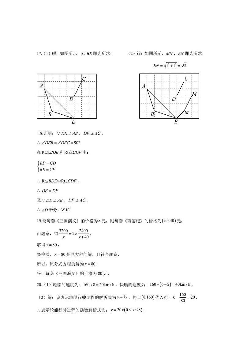 吉林省吉林市第七中学2023-2024学年度九年级下学期第一次月考数学答案第2页