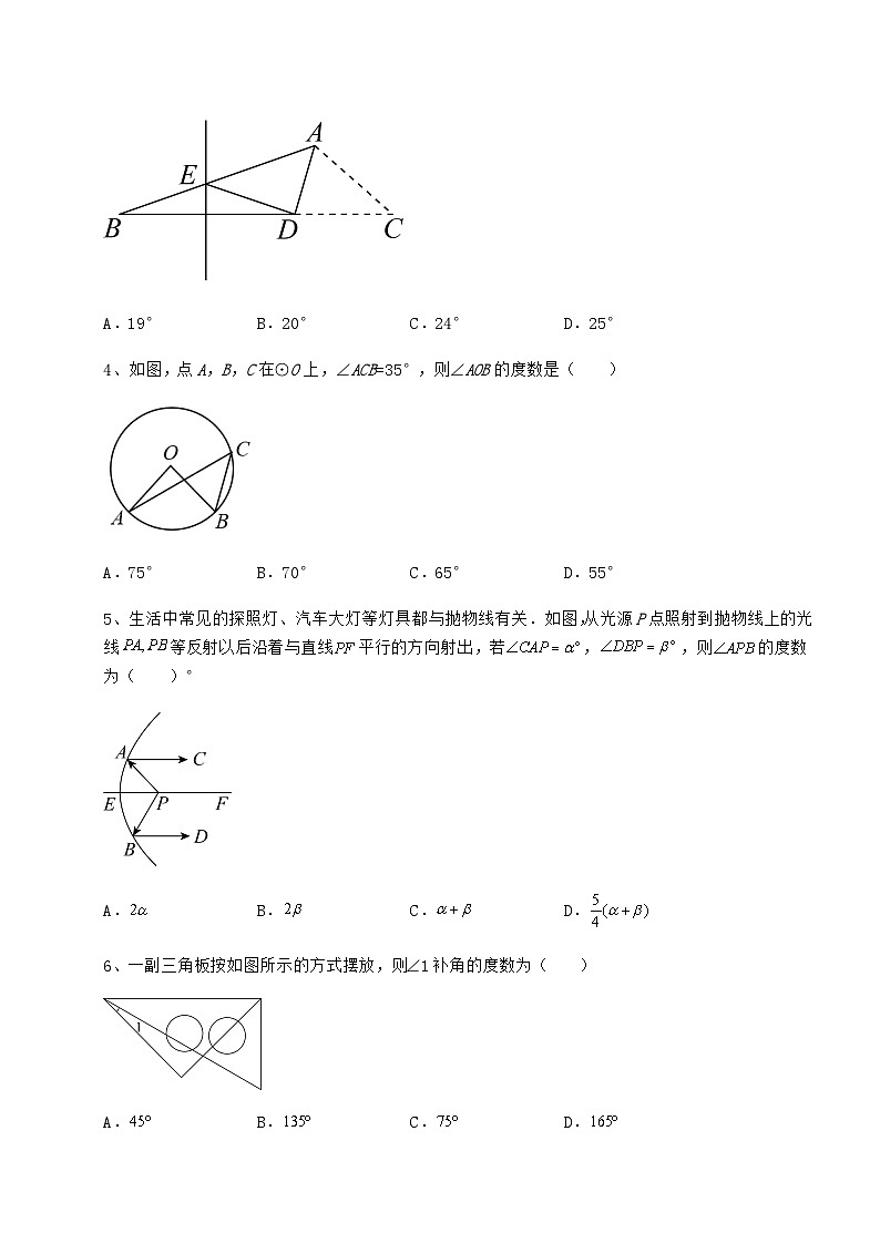 备考特训湖南省株洲市中考数学模拟专项测评 A卷（含答案解析）02
