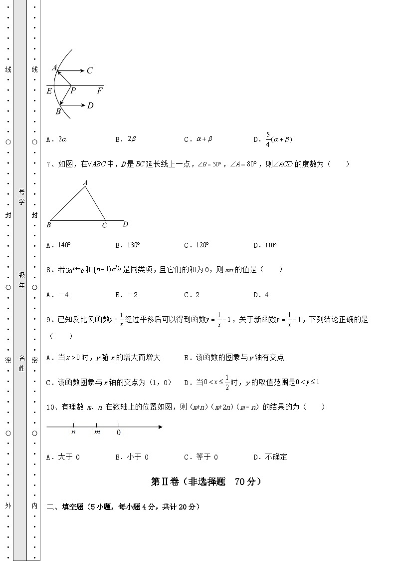 【历年真题】贵州省兴仁市中考数学三年高频真题汇总 卷（Ⅱ）（含答案详解）03