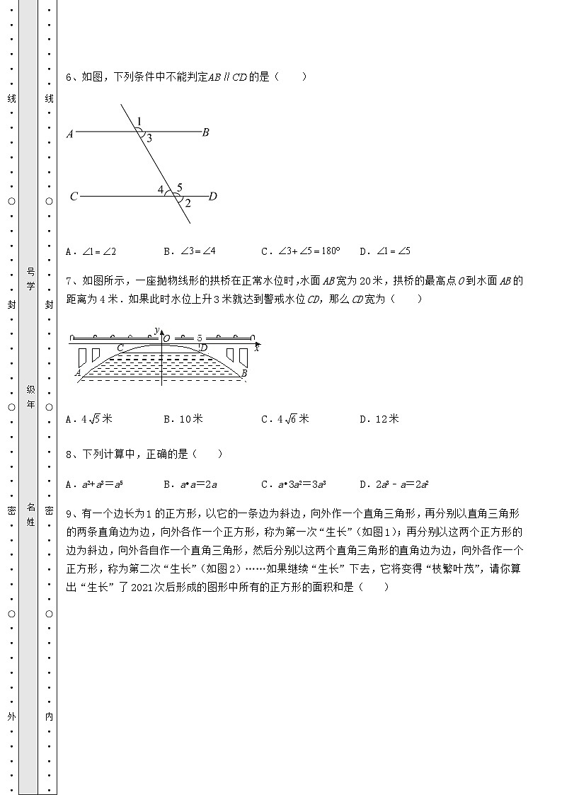 【历年真题】贵州省中考数学第二次模拟试题（精选）03