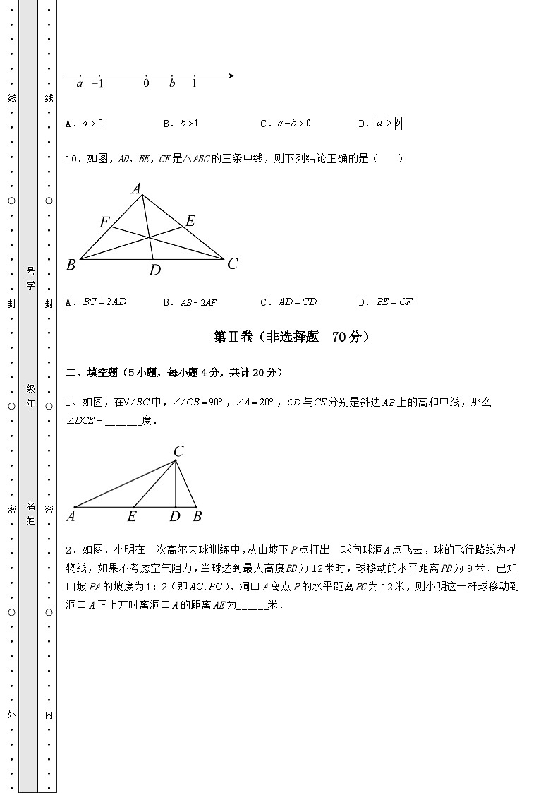 【历年真题】贵州省中考数学三年高频真题汇总卷（含详解）03