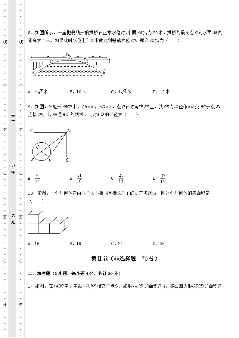 【历年真题】贵州省铜仁市中考数学模拟定向训练 B卷（含答案及解析）03