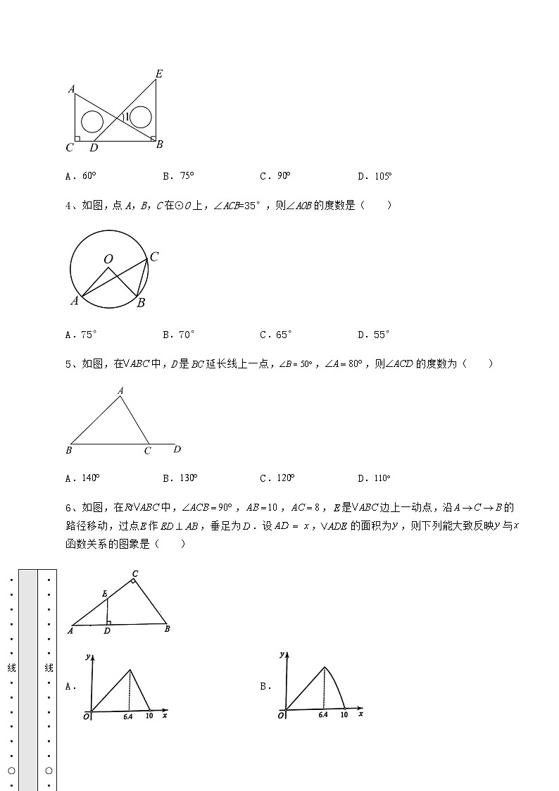 【历年真题】贵州省铜仁市中考数学三年高频真题汇总 卷（Ⅱ）（含答案及解析）第2页