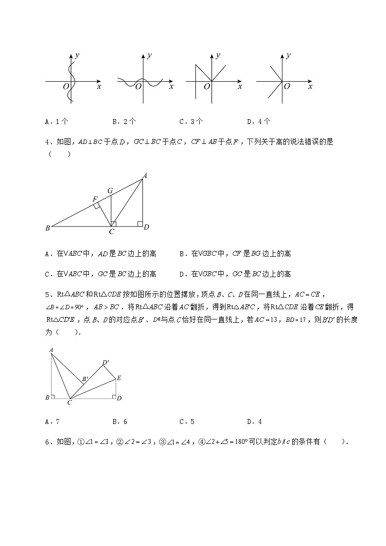 【历年真题】贵州省铜仁市中考数学一模试题（含答案详解）02
