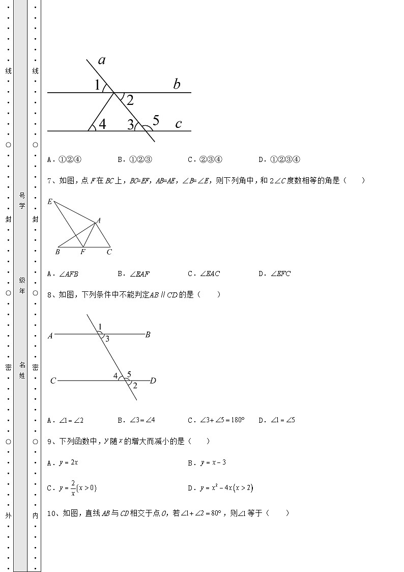【历年真题】贵州省铜仁市中考数学一模试题（含答案详解）03