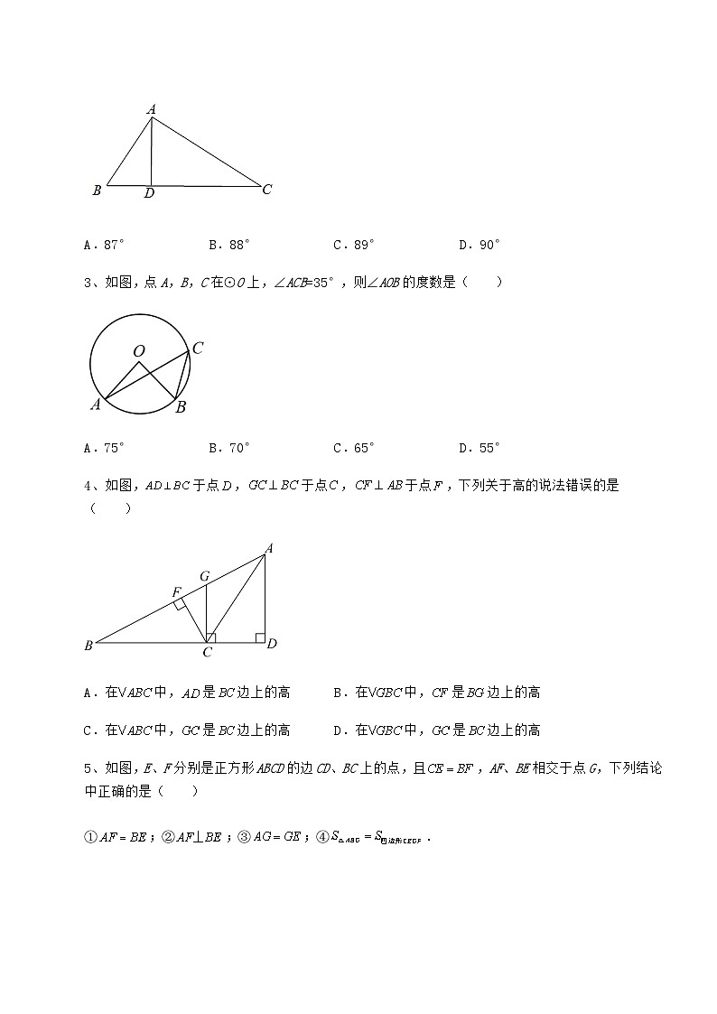 【历年真题】湖南省怀化市中考数学模拟真题测评 A卷（含详解）第2页